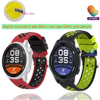Watchtband už Coros Apex Pro dirželis su silikono sporto Samrt Žiūrėti Juosta Coros Apex 46mm / Coros Pace 2 Smart Watch Band+ekrano plėvelė