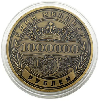 Rusija Mln. Rublių Monetą Metalo Ženklelis Monetos Amatų dvipusis Įspaudas Kolekcines Monetos Noriu 1 Rublis