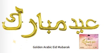 Arabų Eid Mubarakas Laišką Balionai Musulmonų Eid Mubarakas Dekoracijos Globos 18inch Aukso Eid Mubarakas Folija Balionai